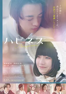 钢铁·樱终章 剧场版 2026