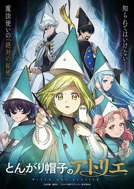 四虎影视科幻日漫零号实验体海报