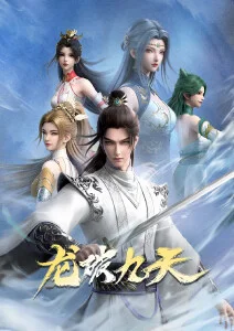 四虎影视国风水墨动画墨色山海海报