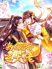 四虎影视旅行慢综一起去露营吧海报